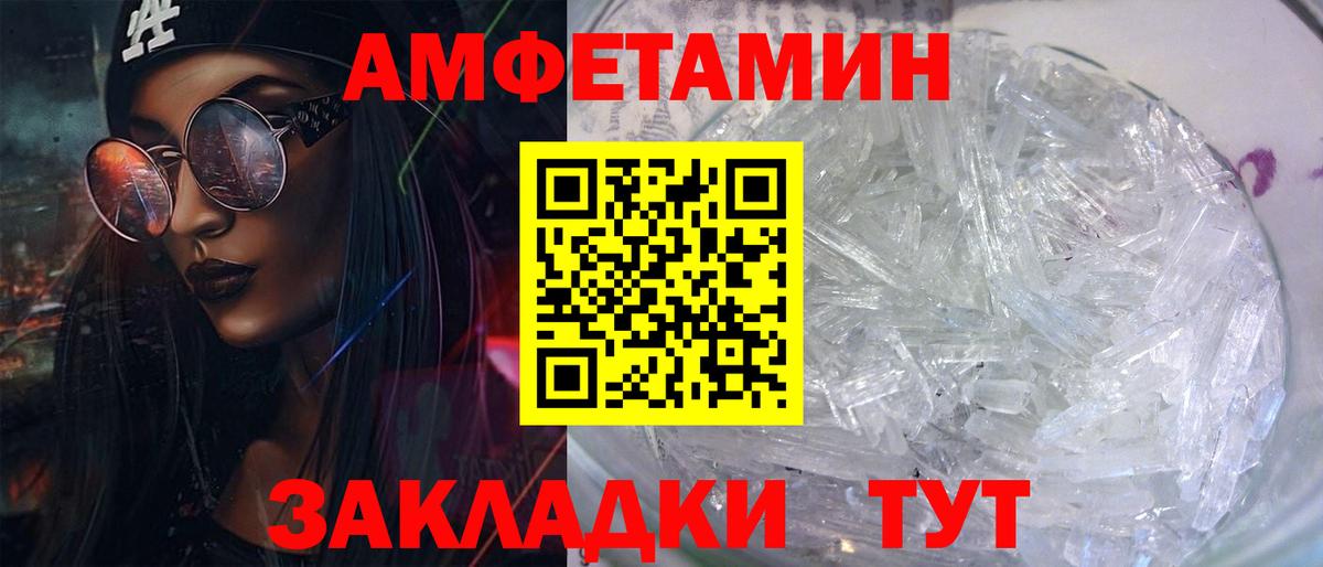 Амфетамин Premium Переславль-Залесский
