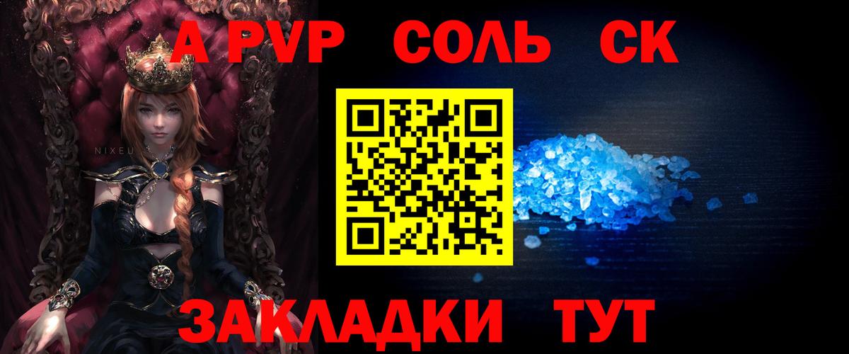 APVP Crystall Переславль-Залесский