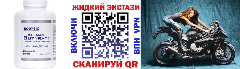 Бутират бутик  Переславль-Залесский 