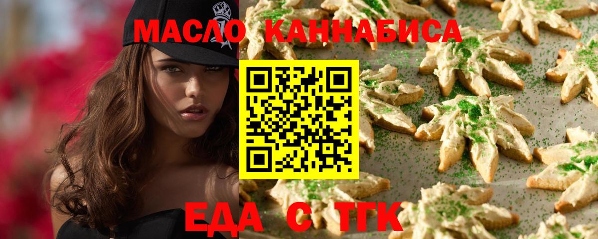 Cannafood конопля  Вход с VPN  Переславль-Залесский 