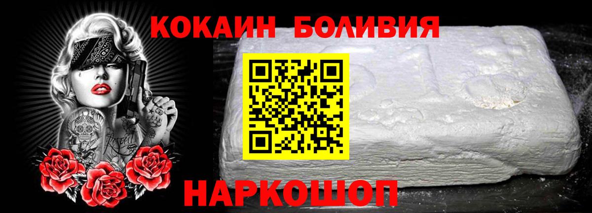 Cocaine Колумбийский Переславль-Залесский