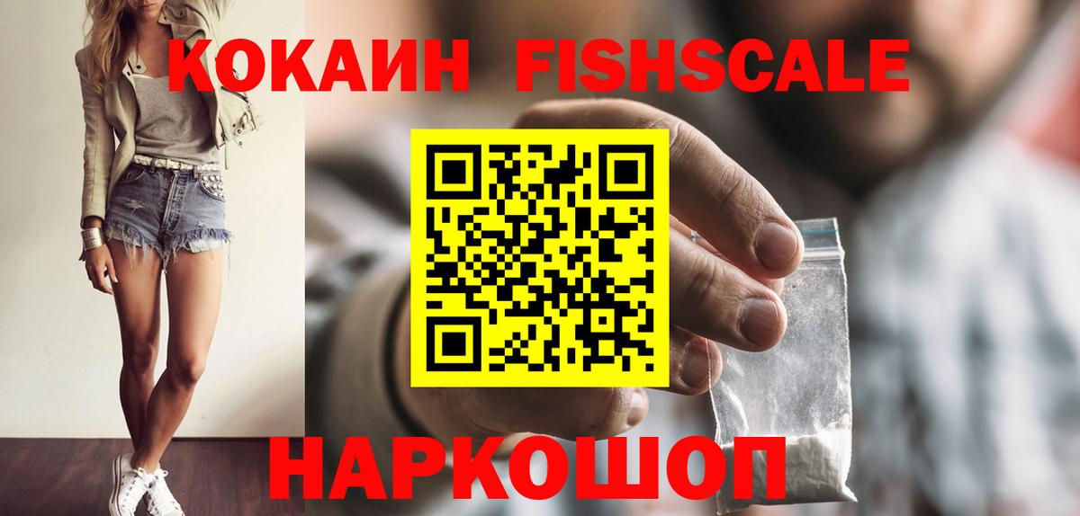 COCAIN Боливия  Вход с VPN  Переславль-Залесский  КОКАИН Боливия 