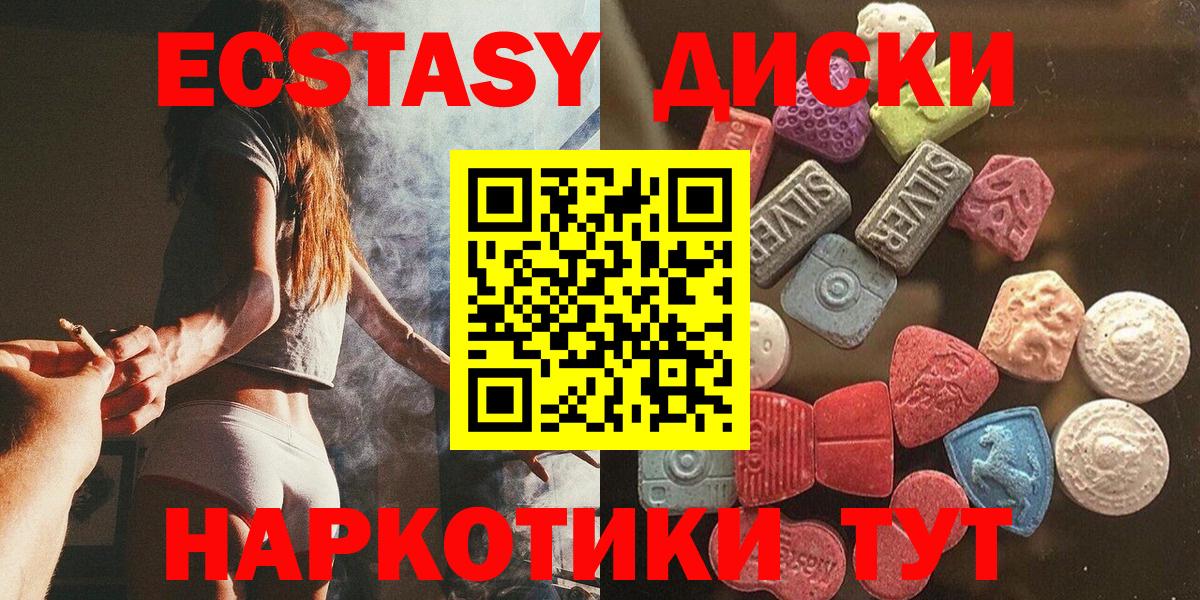 Ecstasy 300 mg Переславль-Залесский