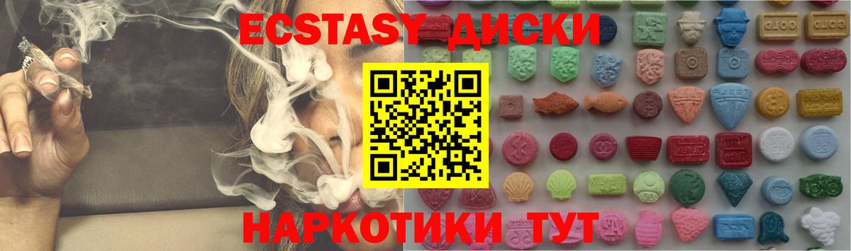 Ecstasy круглые  Вход с VPN  Экстази  Переславль-Залесский  ЭКСТАЗИ 280мг 