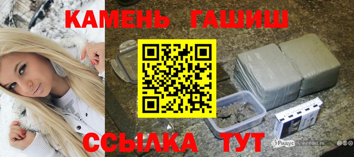 Гашиш гашик Переславль-Залесский