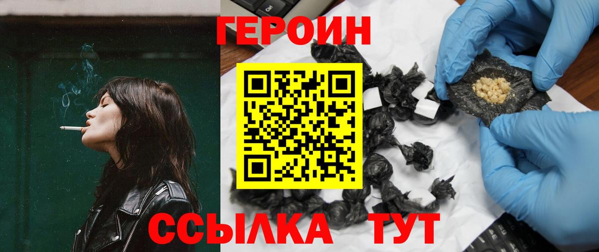 Героин афганец Переславль-Залесский