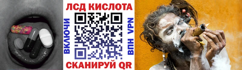ЛСД экстази кислота  кракен ТОР  Переславль-Залесский  цена  