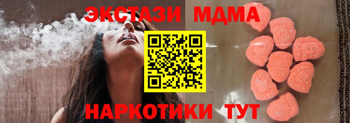 Переславль-Залесский  MDMA VHQ  MDMA Molly  Вход с VPN 