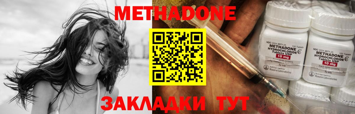 Переславль-Залесский  Метадон кристалл  Вход с VPN 