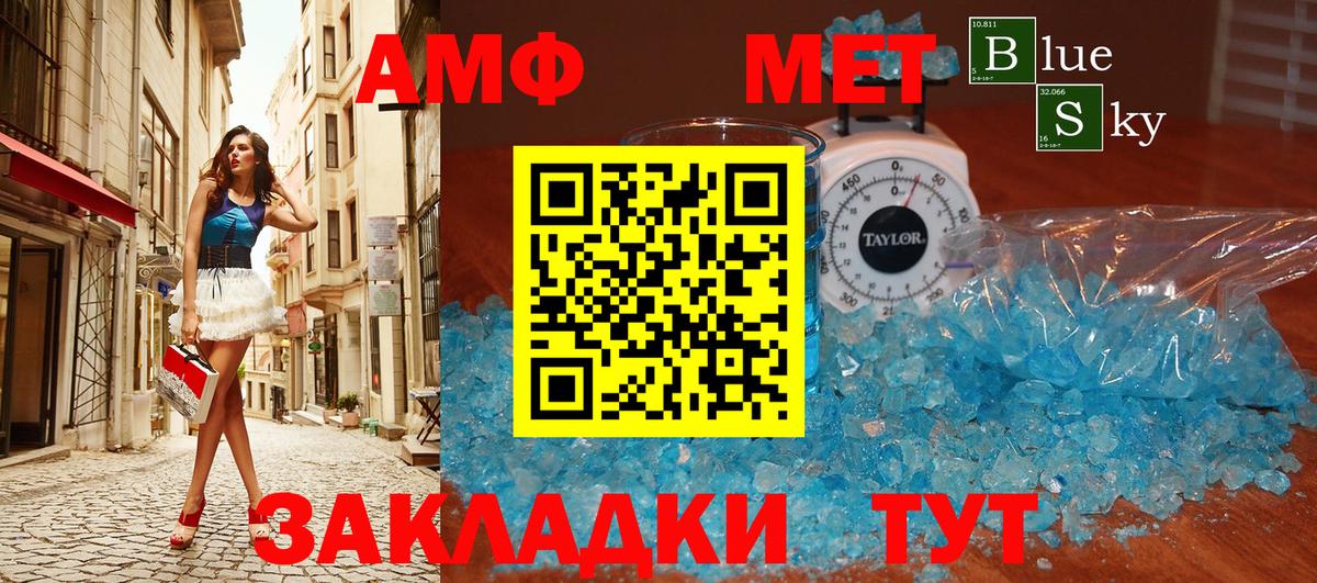 МЕТАМФЕТАМИН Methamphetamine  МЕТАМФЕТАМИН Methamphetamine  Вход с VPN  Переславль-Залесский 