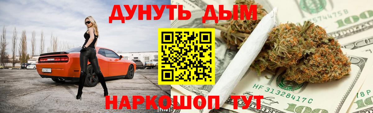 Каннабис THC 21% Переславль-Залесский