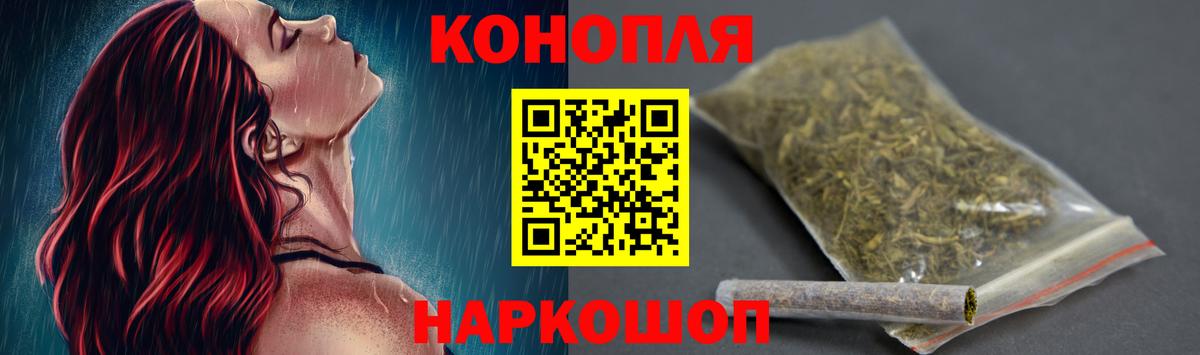 Переславль-Залесский  Бошки Шишки SATIVA & INDICA  Бошки Шишки сатива  Вход с VPN 